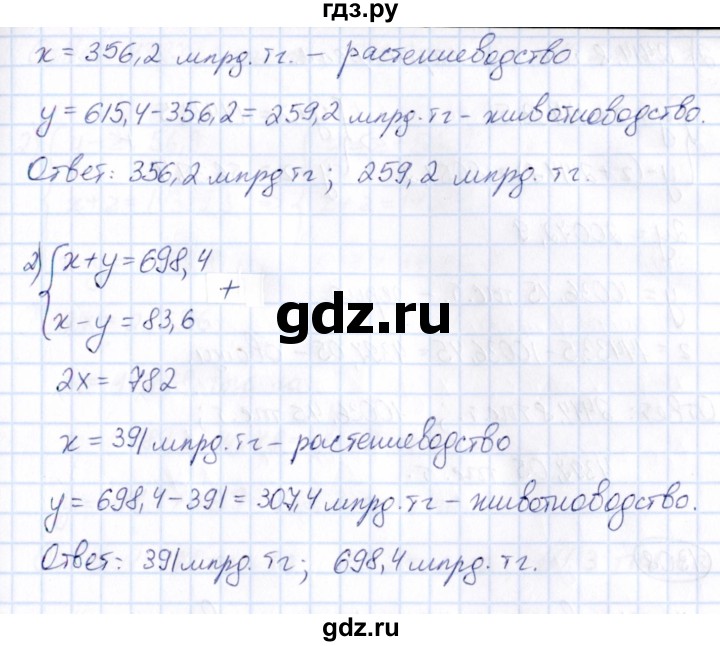 ГДЗ по математике 6 класс Абылкасымова   упражнение - 1306, Решебник