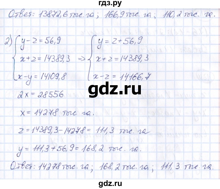 ГДЗ по математике 6 класс Абылкасымова   упражнение - 1308, Решебник