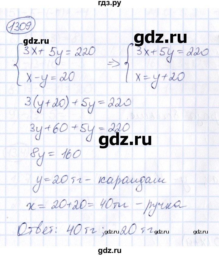 ГДЗ по математике 6 класс Абылкасымова   упражнение - 1309, Решебник