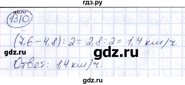 ГДЗ по математике 6 класс Абылкасымова   упражнение - 1310, Решебник
