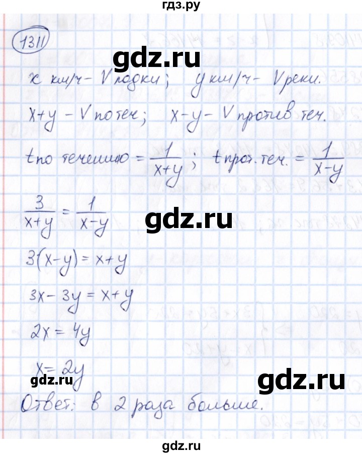 ГДЗ по математике 6 класс Абылкасымова   упражнение - 1311, Решебник