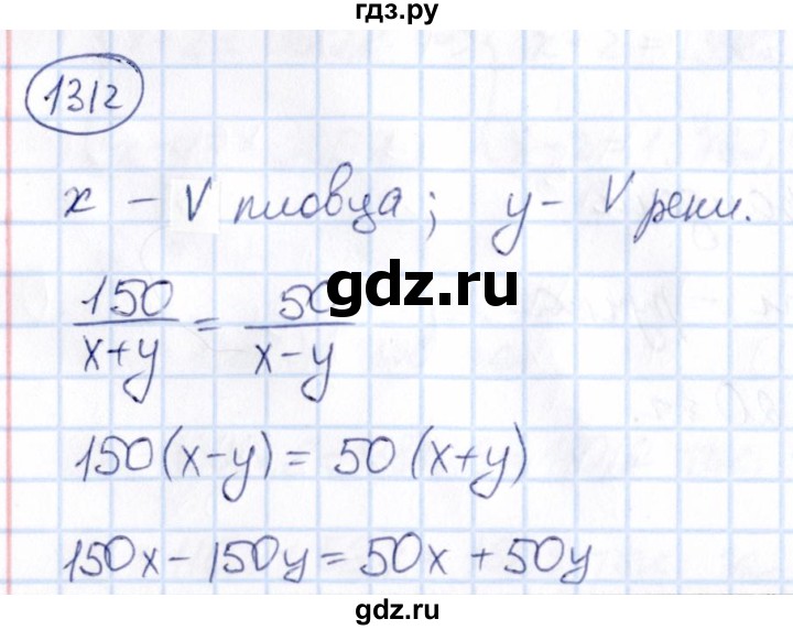 ГДЗ по математике 6 класс Абылкасымова   упражнение - 1312, Решебник