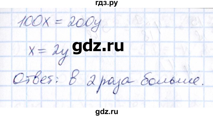 ГДЗ по математике 6 класс Абылкасымова   упражнение - 1312, Решебник