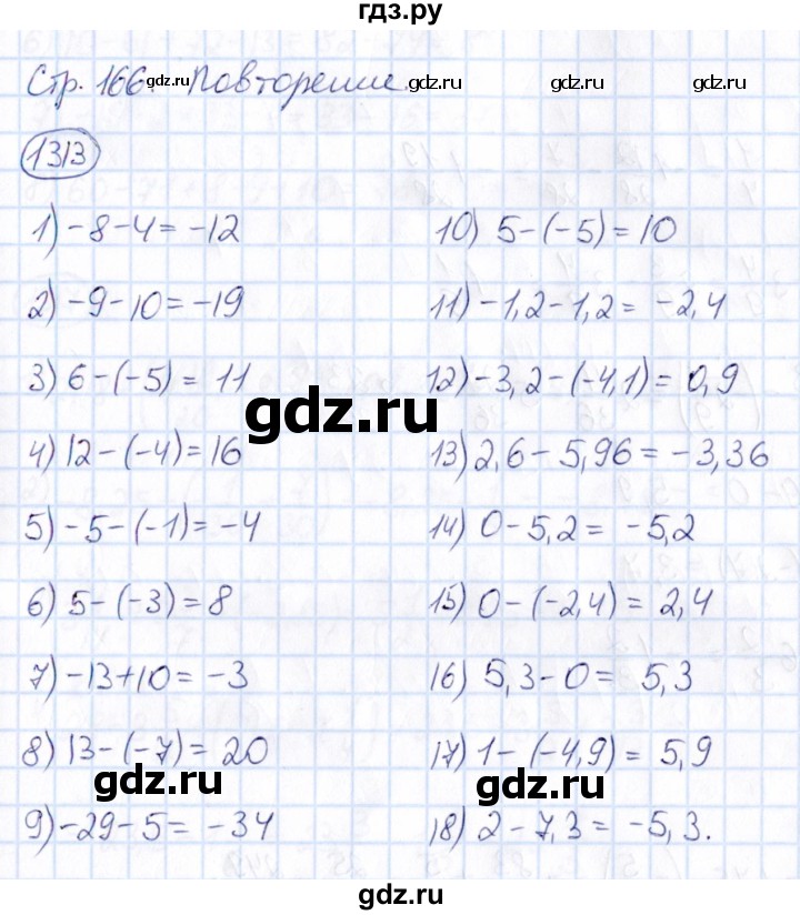ГДЗ по математике 6 класс Абылкасымова   упражнение - 1313, Решебник