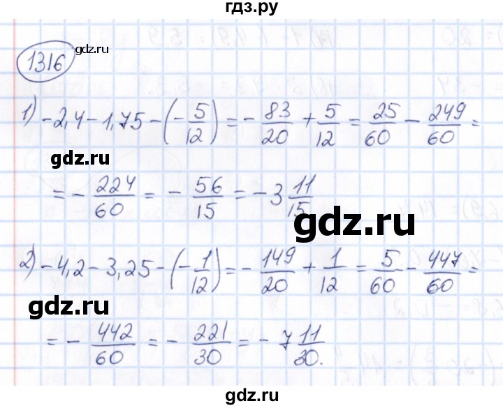 ГДЗ по математике 6 класс Абылкасымова   упражнение - 1316, Решебник