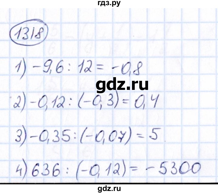 ГДЗ по математике 6 класс Абылкасымова   упражнение - 1318, Решебник