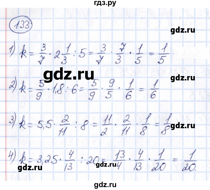 ГДЗ по математике 6 класс Абылкасымова   упражнение - 133, Решебник