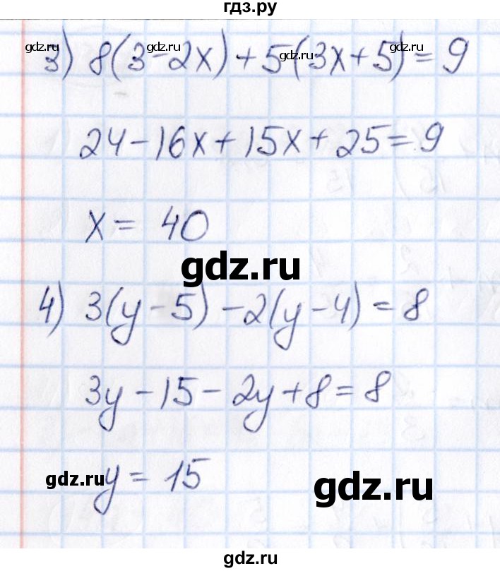 ГДЗ по математике 6 класс Абылкасымова   упражнение - 1330, Решебник