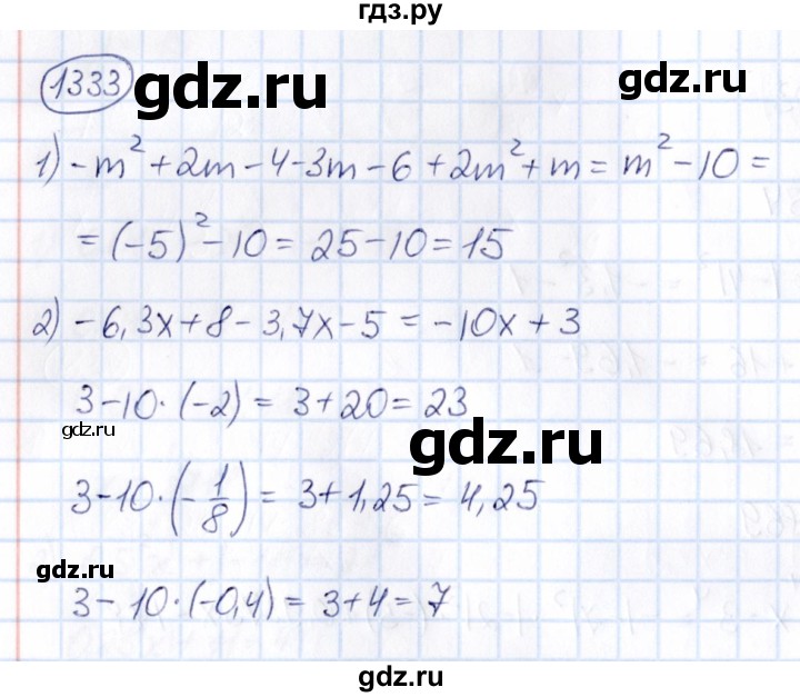 ГДЗ по математике 6 класс Абылкасымова   упражнение - 1333, Решебник
