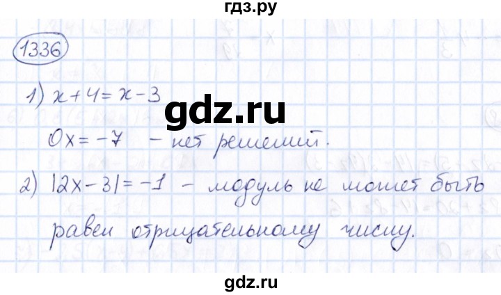 ГДЗ по математике 6 класс Абылкасымова   упражнение - 1336, Решебник
