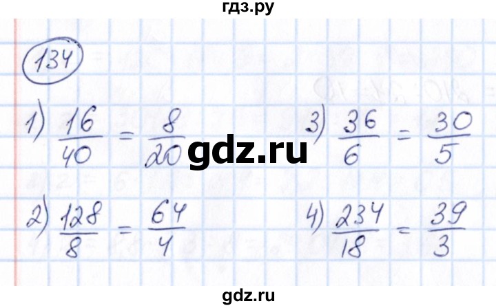 ГДЗ по математике 6 класс Абылкасымова   упражнение - 134, Решебник