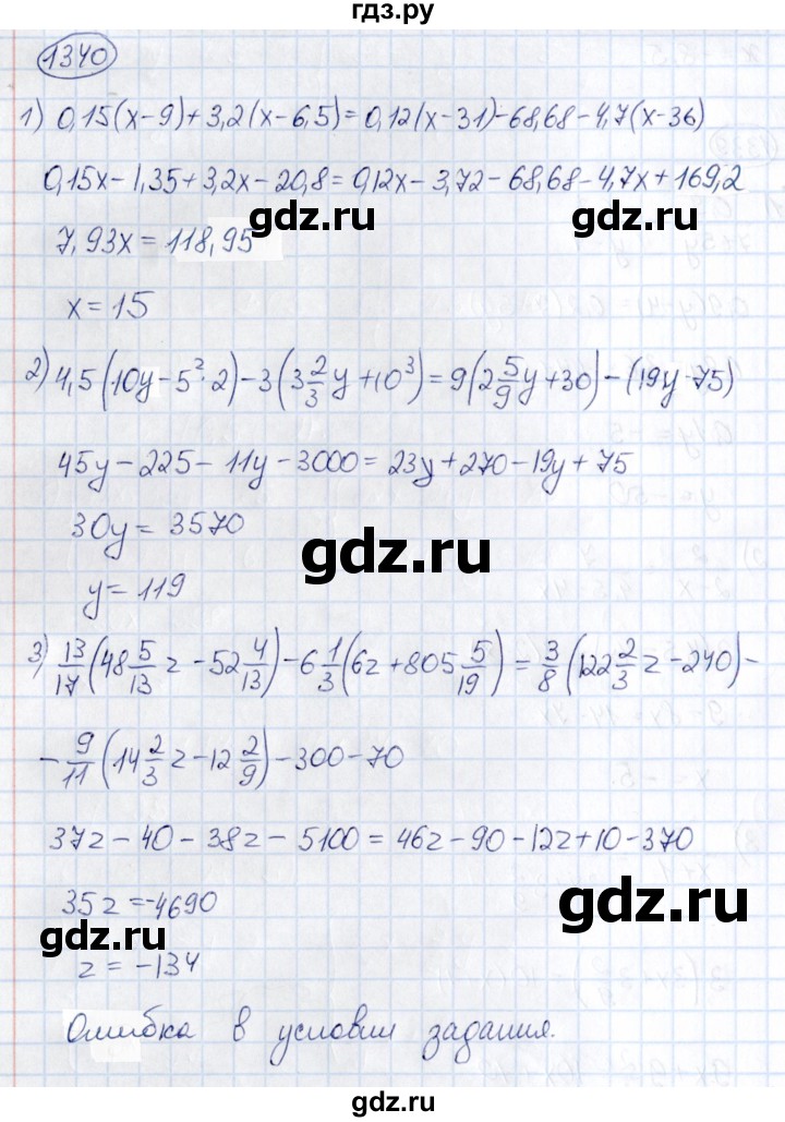 ГДЗ по математике 6 класс Абылкасымова   упражнение - 1340, Решебник