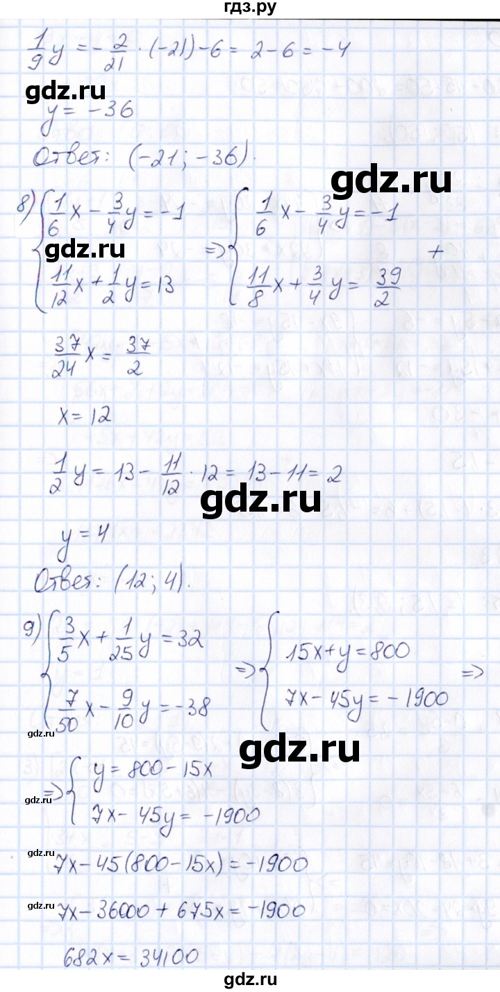 ГДЗ по математике 6 класс Абылкасымова   упражнение - 1341, Решебник