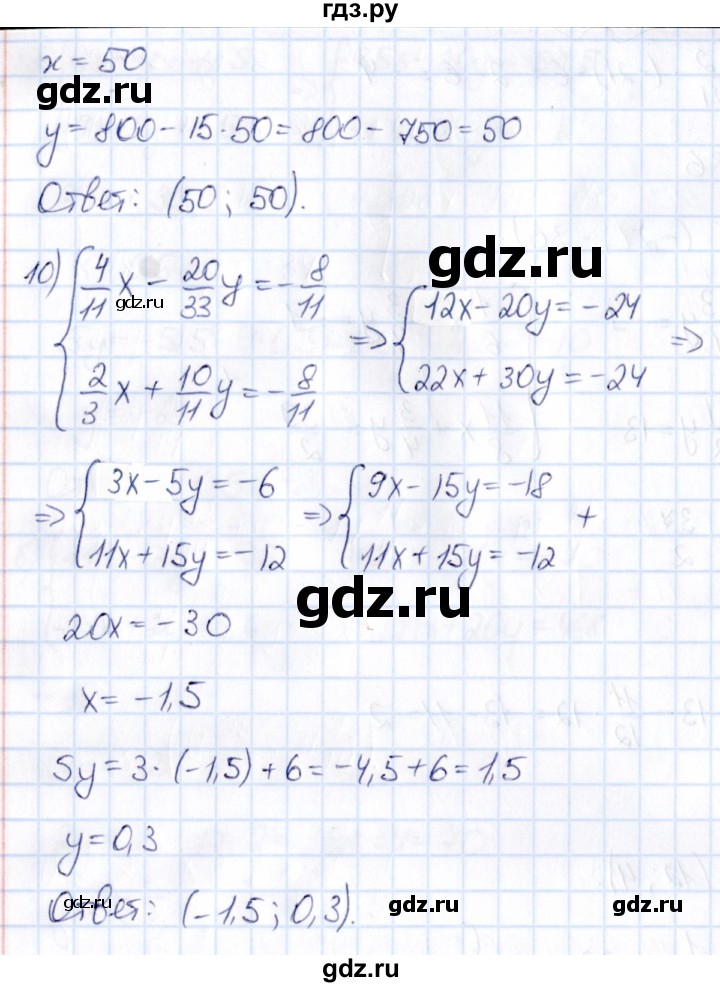 ГДЗ по математике 6 класс Абылкасымова   упражнение - 1341, Решебник