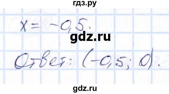 ГДЗ по математике 6 класс Абылкасымова   упражнение - 1345, Решебник