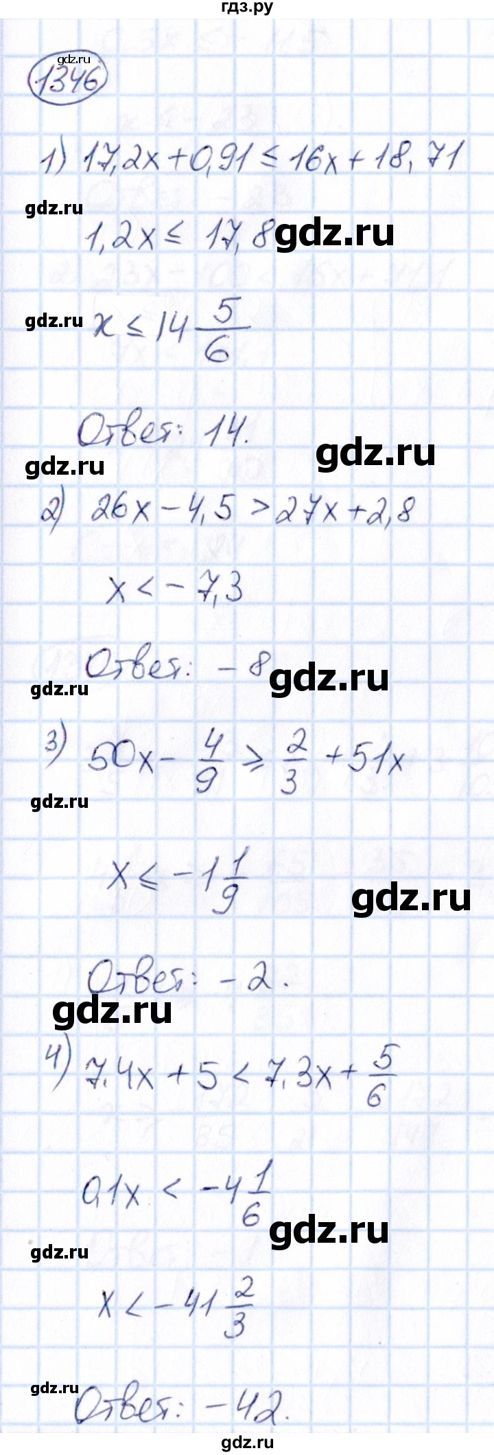 ГДЗ по математике 6 класс Абылкасымова   упражнение - 1346, Решебник