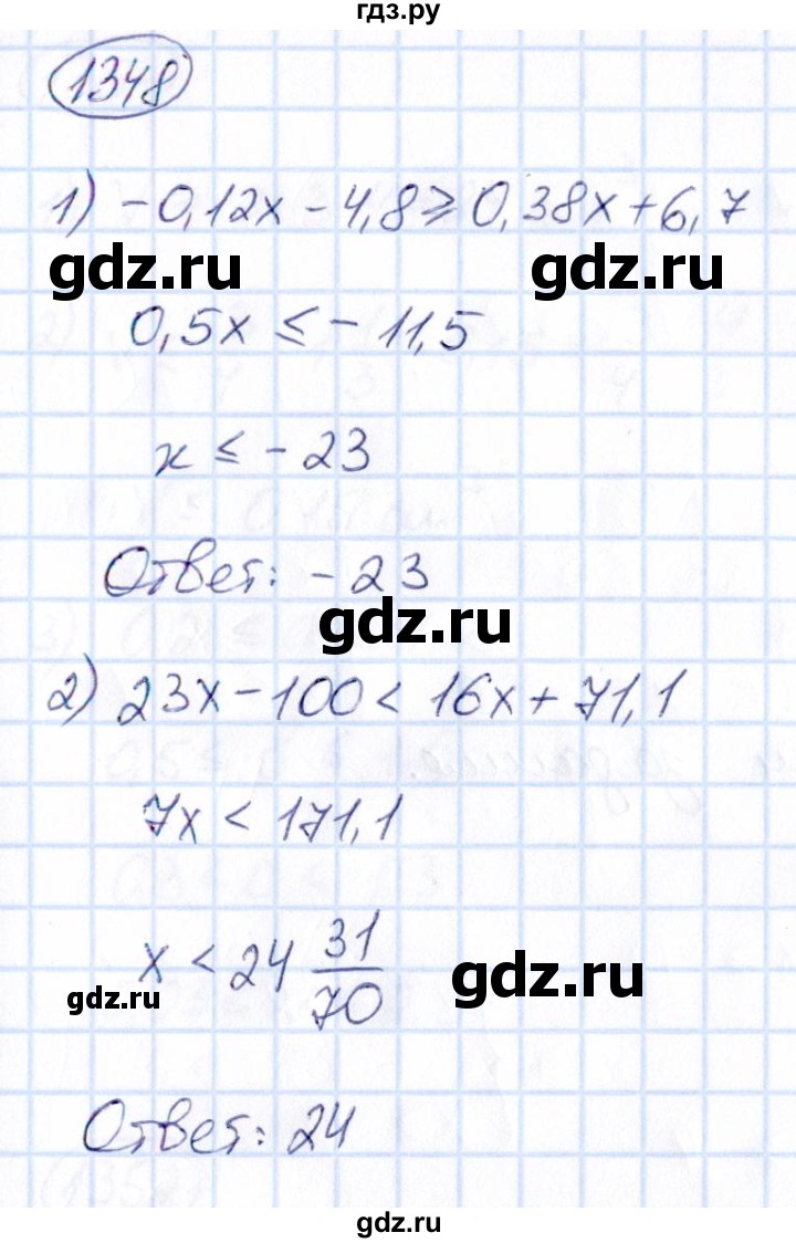 ГДЗ по математике 6 класс Абылкасымова   упражнение - 1348, Решебник
