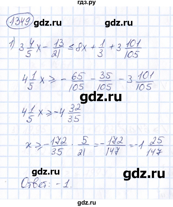 ГДЗ по математике 6 класс Абылкасымова   упражнение - 1349, Решебник