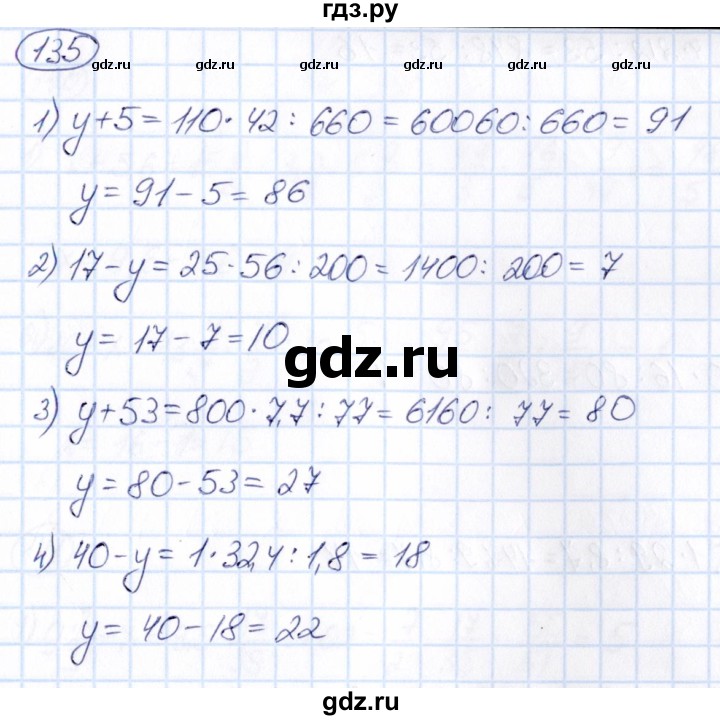 ГДЗ по математике 6 класс Абылкасымова   упражнение - 135, Решебник