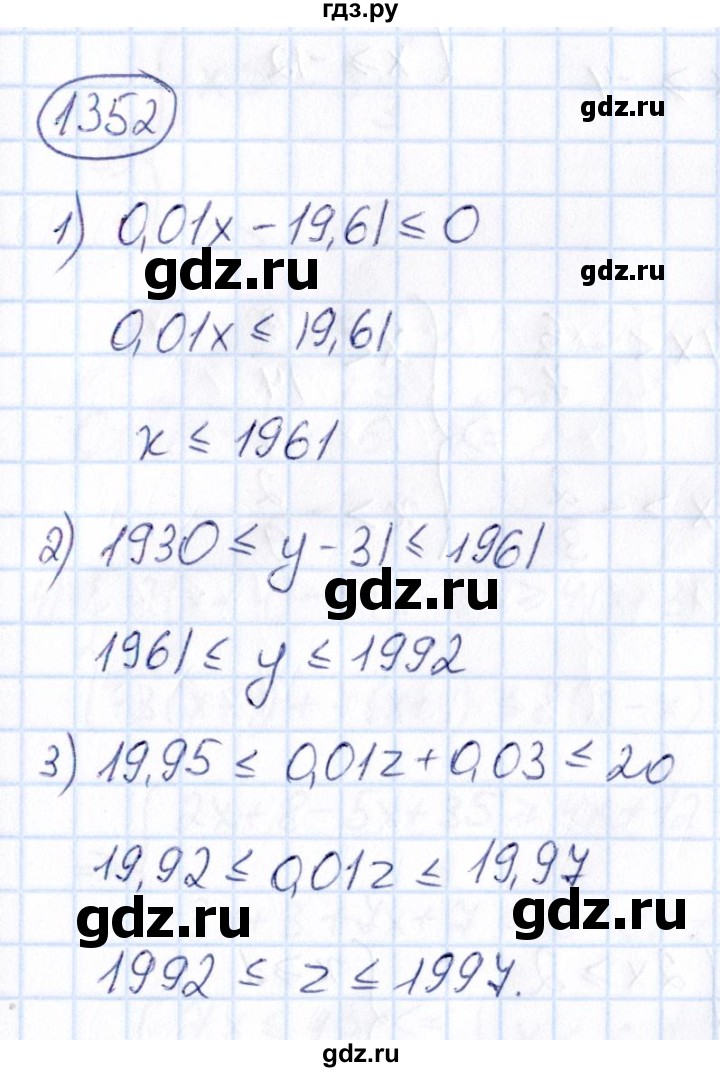 ГДЗ по математике 6 класс Абылкасымова   упражнение - 1352, Решебник