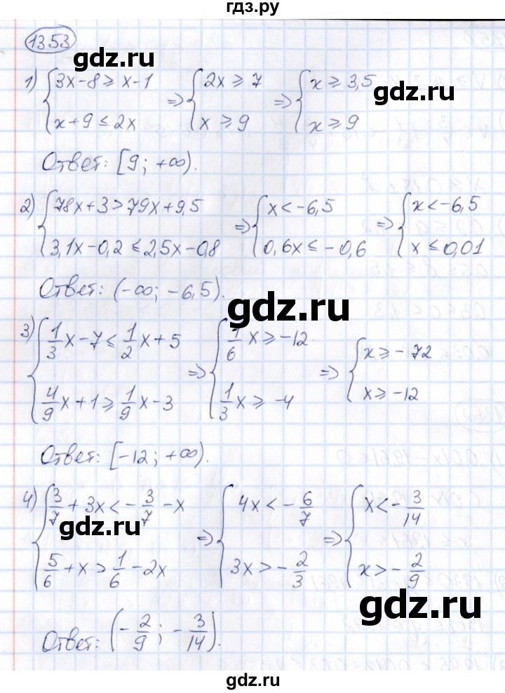 ГДЗ по математике 6 класс Абылкасымова   упражнение - 1353, Решебник