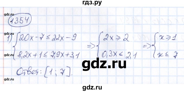 ГДЗ по математике 6 класс Абылкасымова   упражнение - 1354, Решебник