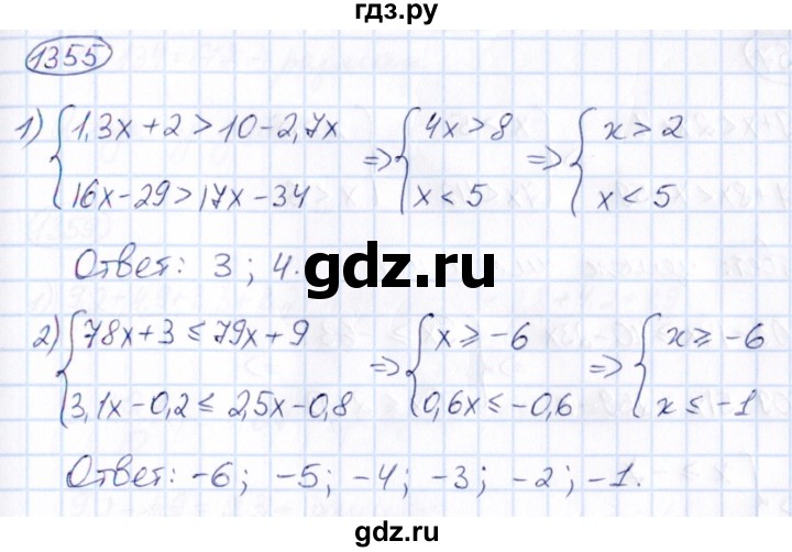 ГДЗ по математике 6 класс Абылкасымова   упражнение - 1355, Решебник