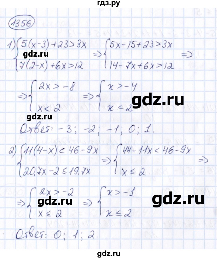 ГДЗ по математике 6 класс Абылкасымова   упражнение - 1356, Решебник