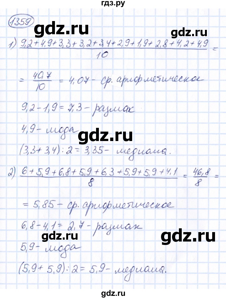 ГДЗ по математике 6 класс Абылкасымова   упражнение - 1359, Решебник