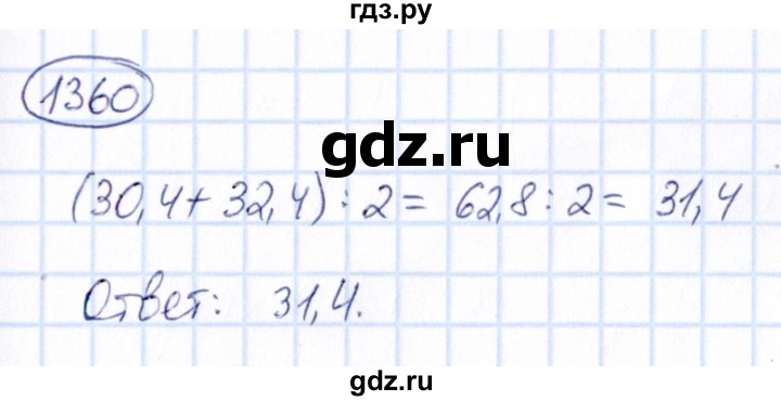 ГДЗ по математике 6 класс Абылкасымова   упражнение - 1360, Решебник