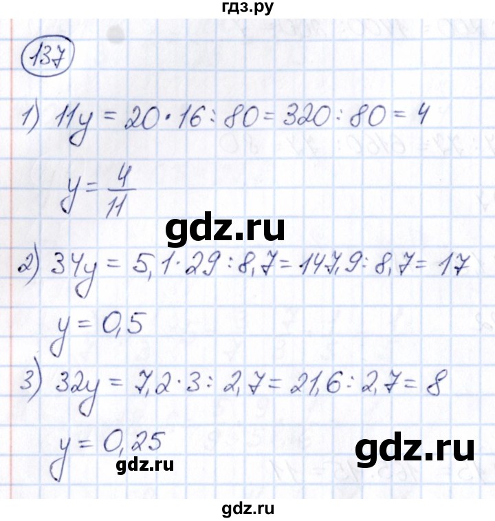 ГДЗ по математике 6 класс Абылкасымова   упражнение - 137, Решебник