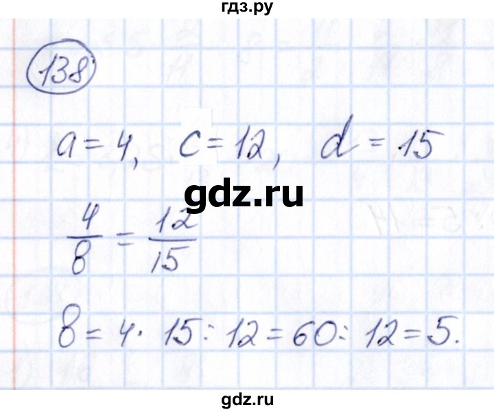 ГДЗ по математике 6 класс Абылкасымова   упражнение - 138, Решебник