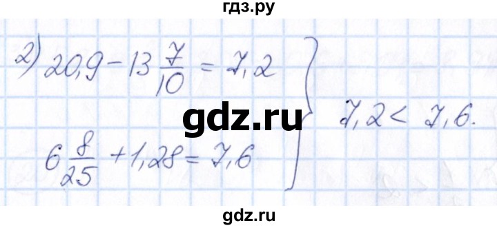 ГДЗ по математике 6 класс Абылкасымова   упражнение - 15, Решебник
