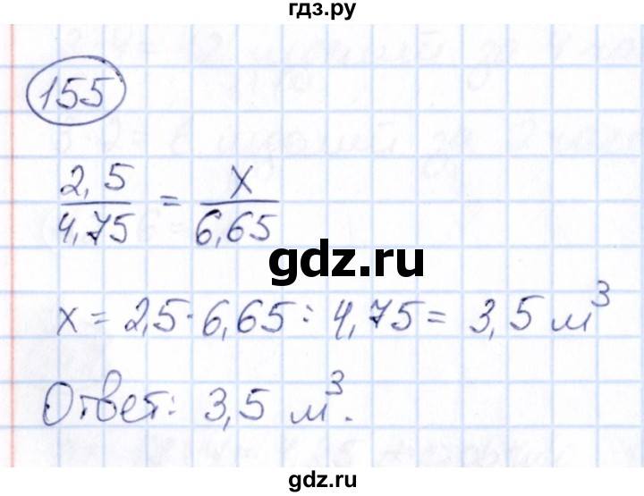 ГДЗ по математике 6 класс Абылкасымова   упражнение - 155, Решебник