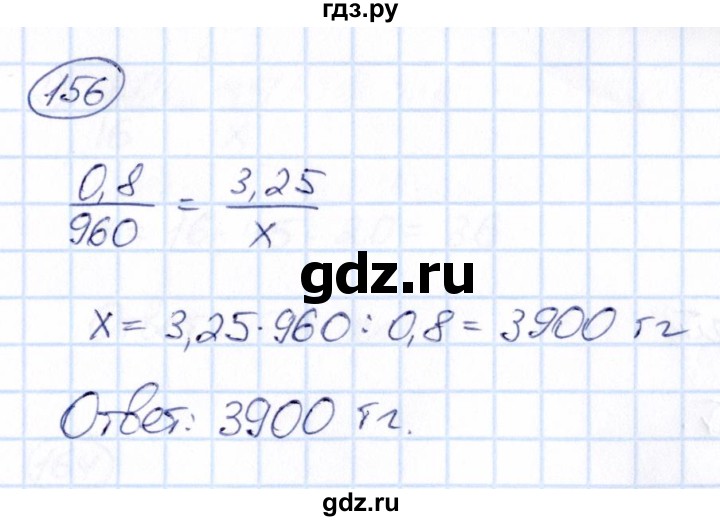 ГДЗ по математике 6 класс Абылкасымова   упражнение - 156, Решебник