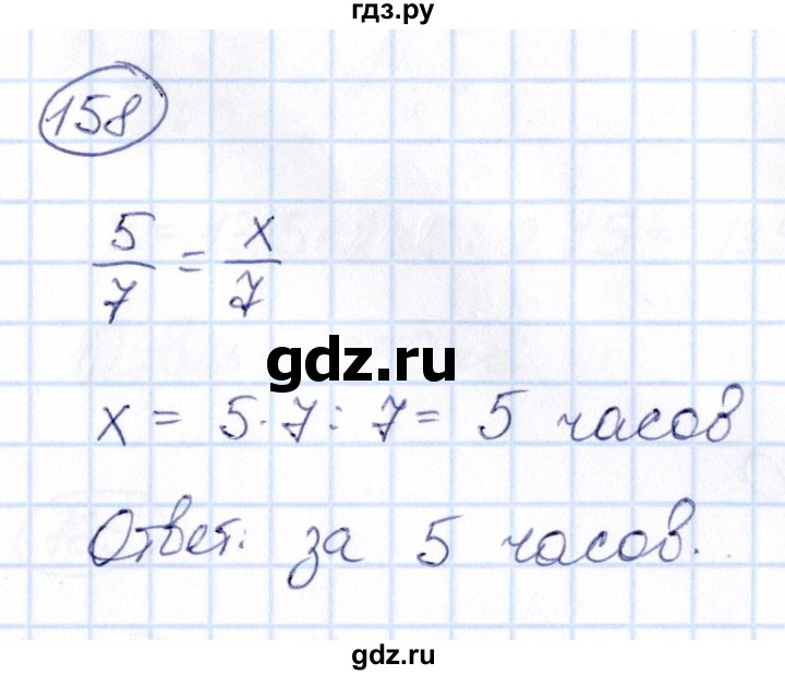 ГДЗ по математике 6 класс Абылкасымова   упражнение - 158, Решебник