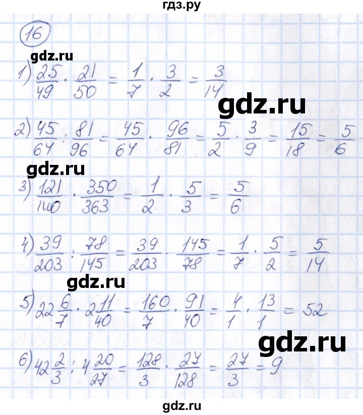 ГДЗ по математике 6 класс Абылкасымова   упражнение - 16, Решебник