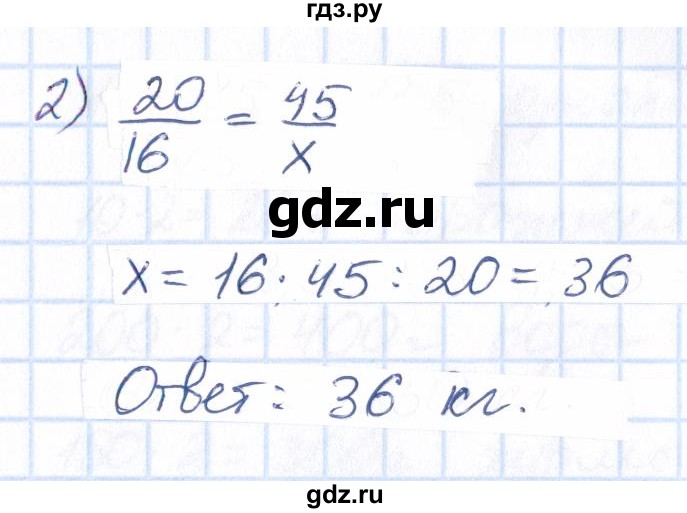 ГДЗ по математике 6 класс Абылкасымова   упражнение - 163, Решебник