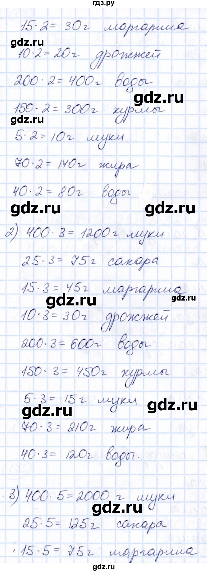 ГДЗ по математике 6 класс Абылкасымова   упражнение - 168, Решебник