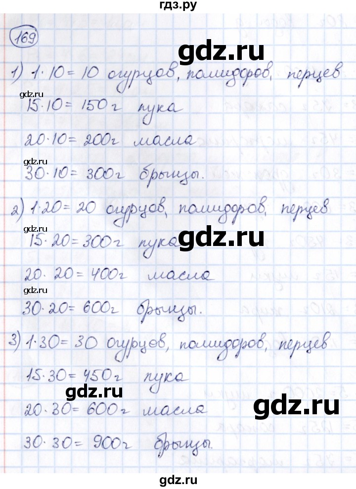 ГДЗ по математике 6 класс Абылкасымова   упражнение - 169, Решебник