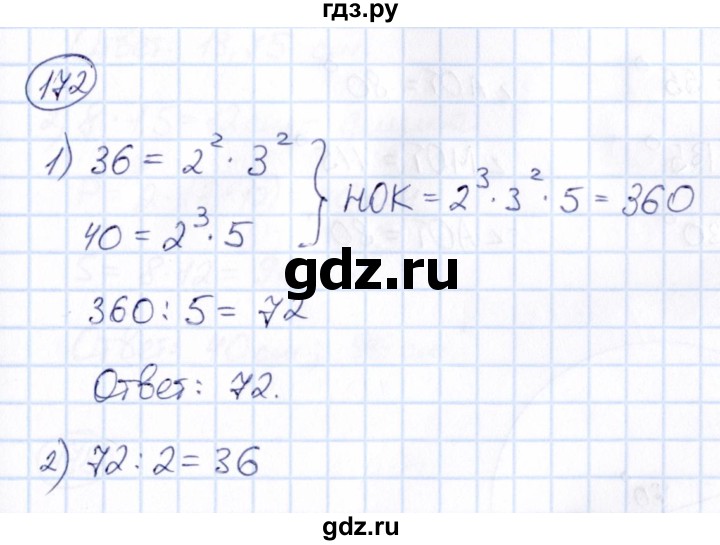 ГДЗ по математике 6 класс Абылкасымова   упражнение - 172, Решебник