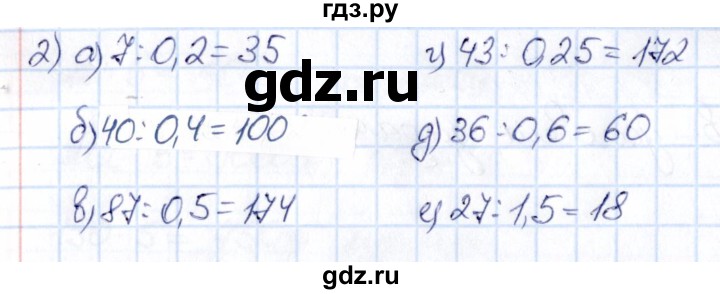 ГДЗ по математике 6 класс Абылкасымова   упражнение - 173, Решебник
