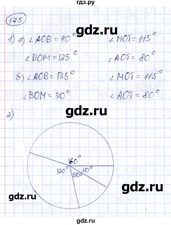 ГДЗ по математике 6 класс Абылкасымова   упражнение - 175, Решебник