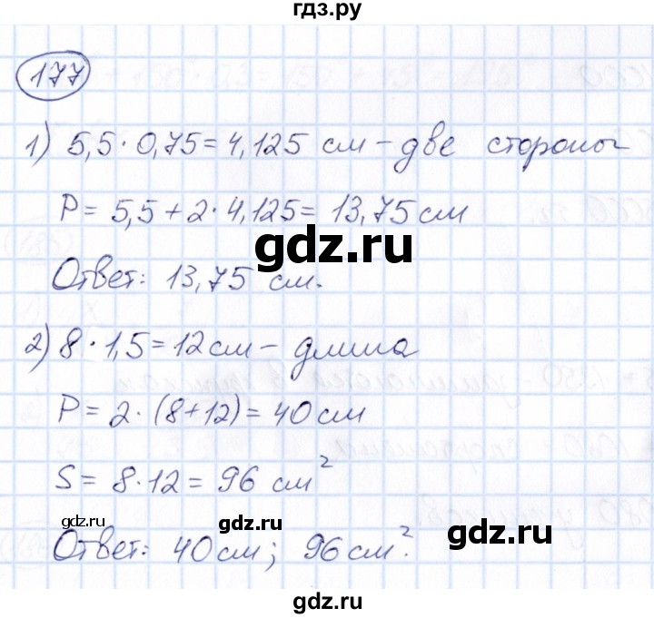 ГДЗ по математике 6 класс Абылкасымова   упражнение - 177, Решебник