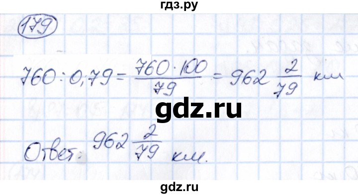 ГДЗ по математике 6 класс Абылкасымова   упражнение - 179, Решебник