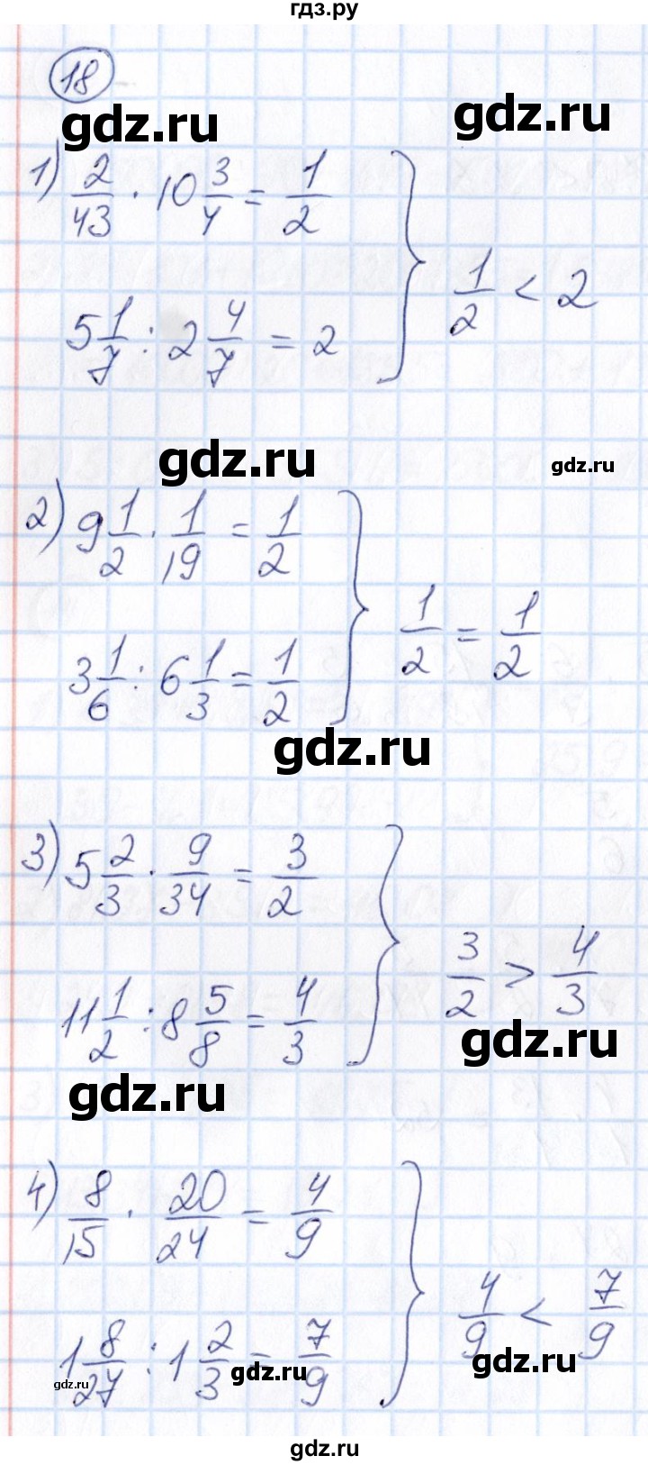 ГДЗ по математике 6 класс Абылкасымова   упражнение - 18, Решебник