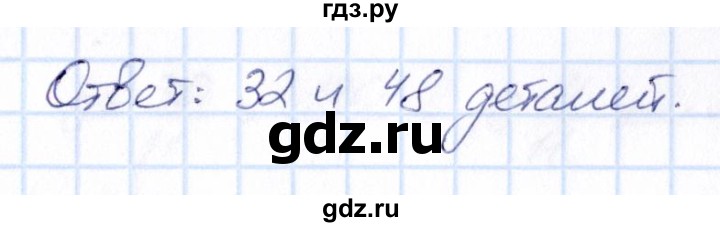 ГДЗ по математике 6 класс Абылкасымова   упражнение - 182, Решебник