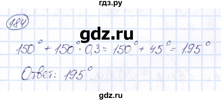 ГДЗ по математике 6 класс Абылкасымова   упражнение - 184, Решебник