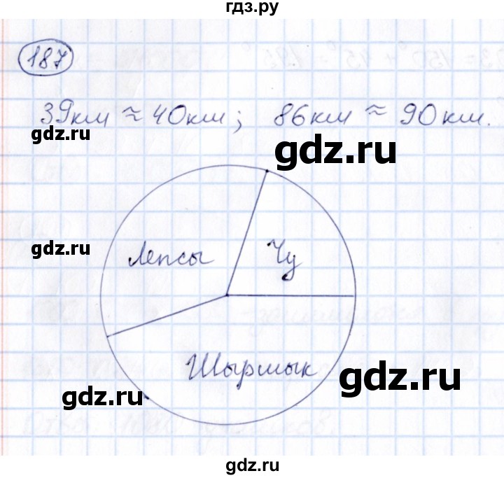 ГДЗ по математике 6 класс Абылкасымова   упражнение - 187, Решебник