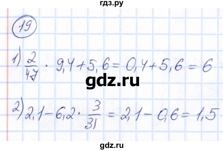 ГДЗ по математике 6 класс Абылкасымова   упражнение - 19, Решебник